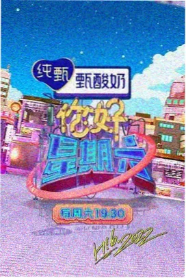 周末剧场回声条目封面